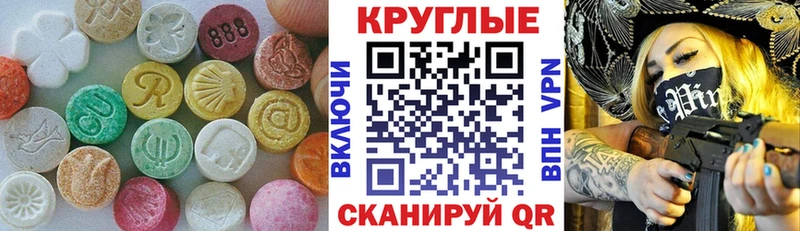 Экстази mix  Новошахтинск 