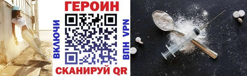 Героин белый  закладка  Новошахтинск 