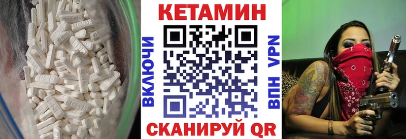 КЕТАМИН VHQ  Новошахтинск 