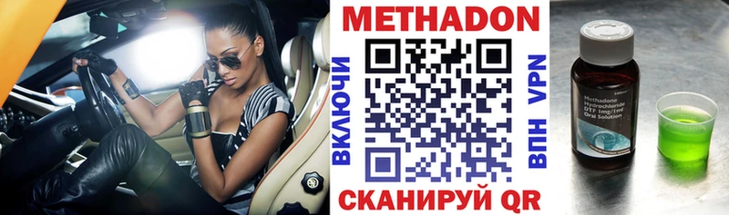 МЕТАДОН мёд где найти Новошахтинск